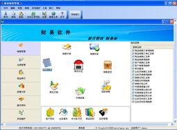 財易軟件 一站式企業(yè)數字化管理解決方案