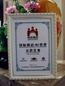 瓴悅酒店4D現場食品安全管理體系復審圓滿完成，誠邀長陽人民監(jiān)督檢閱