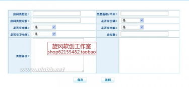 JSP酒店賓館管理系統(tǒng) 構(gòu)建高效智能化的酒店運(yùn)營平臺(tái)