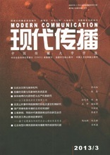 2013年現(xiàn)代傳播產(chǎn)品全景解析 媒介融合與技術(shù)驅(qū)動(dòng)下的信息傳播新生態(tài)